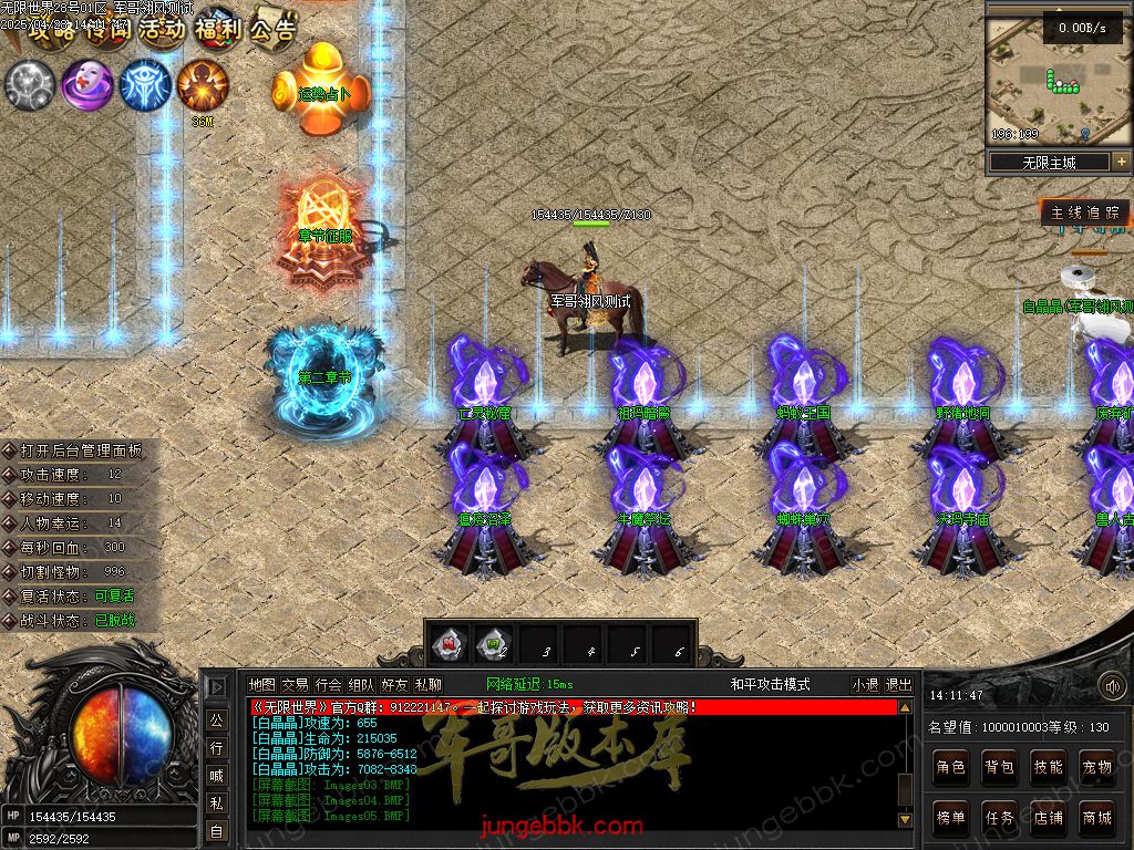 图片[26]-无限世界第二季剧情专属神器单职业完整端-自动回收-自动拾取-8大陆_翎风引擎-688论坛