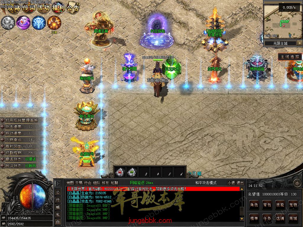 图片[20]-无限世界第二季剧情专属神器单职业完整端-自动回收-自动拾取-8大陆_翎风引擎-688论坛