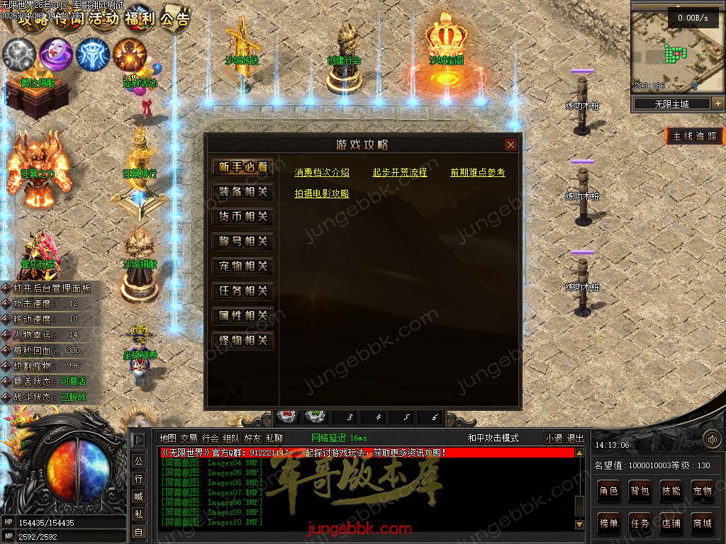 图片[31]-无限世界第二季剧情专属神器单职业完整端-自动回收-自动拾取-8大陆_翎风引擎-688论坛