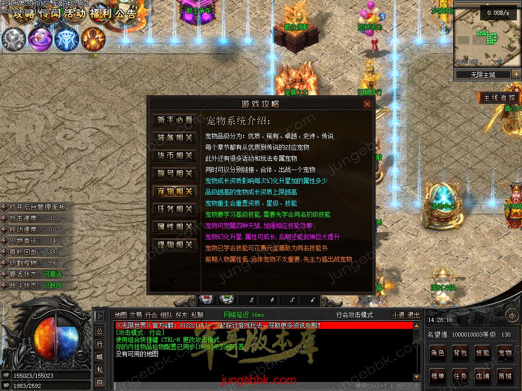 图片[7]-无限世界第二季剧情专属神器单职业完整端-自动回收-自动拾取-8大陆_翎风引擎-688论坛