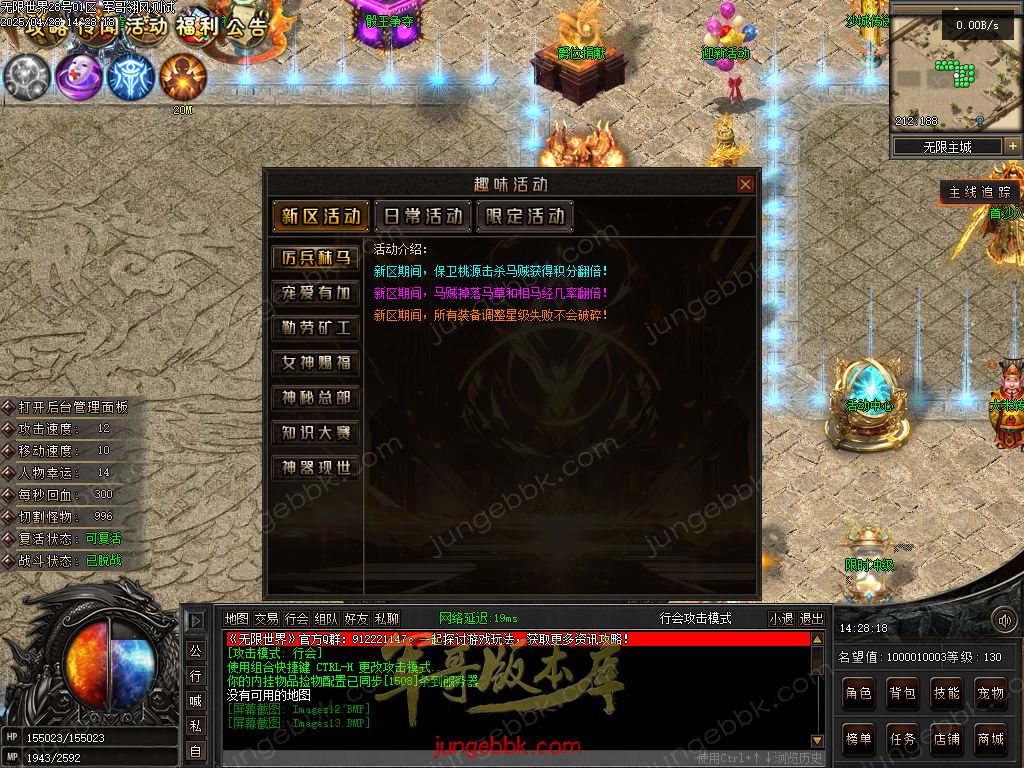 图片[32]-无限世界第二季剧情专属神器单职业完整端-自动回收-自动拾取-8大陆_翎风引擎-688论坛