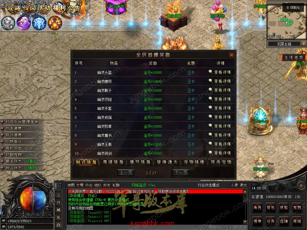 图片[21]-无限世界第二季剧情专属神器单职业完整端-自动回收-自动拾取-8大陆_翎风引擎-688论坛