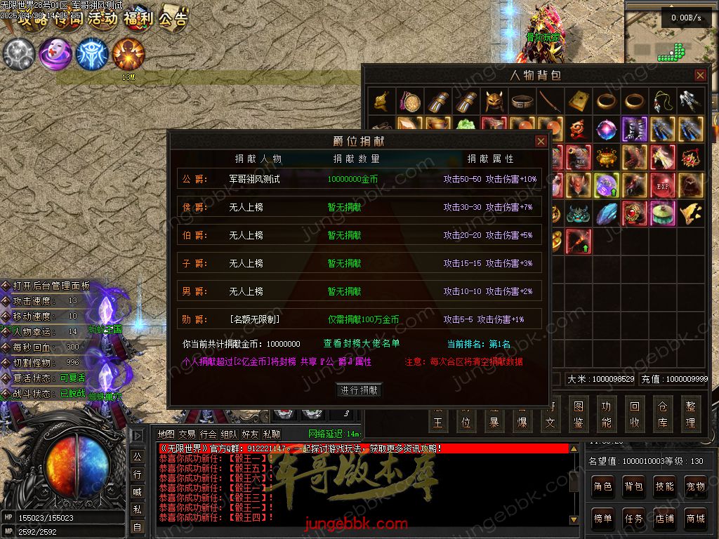 图片[33]-无限世界第二季剧情专属神器单职业完整端-自动回收-自动拾取-8大陆_翎风引擎-688论坛