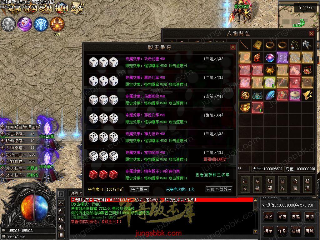 图片[8]-无限世界第二季剧情专属神器单职业完整端-自动回收-自动拾取-8大陆_翎风引擎-688论坛