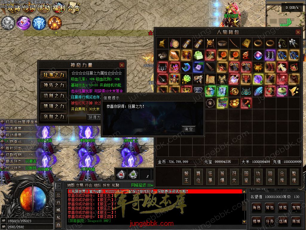 图片[34]-无限世界第二季剧情专属神器单职业完整端-自动回收-自动拾取-8大陆_翎风引擎-688论坛