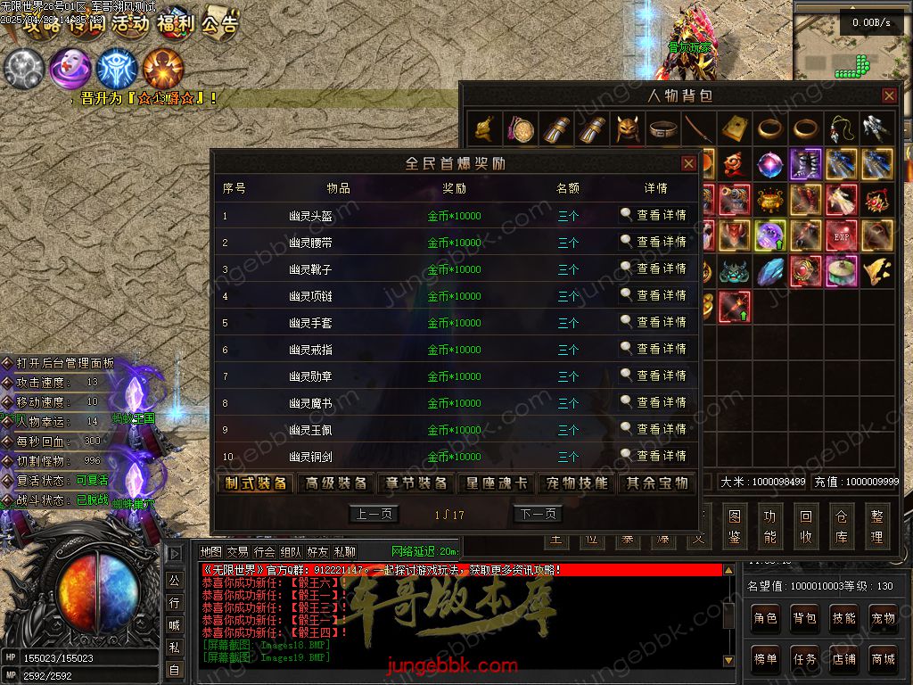 图片[9]-无限世界第二季剧情专属神器单职业完整端-自动回收-自动拾取-8大陆_翎风引擎-688论坛