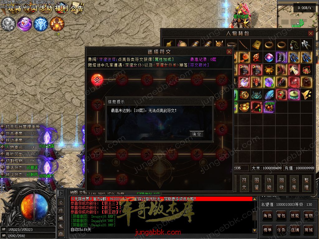 图片[10]-无限世界第二季剧情专属神器单职业完整端-自动回收-自动拾取-8大陆_翎风引擎-688论坛