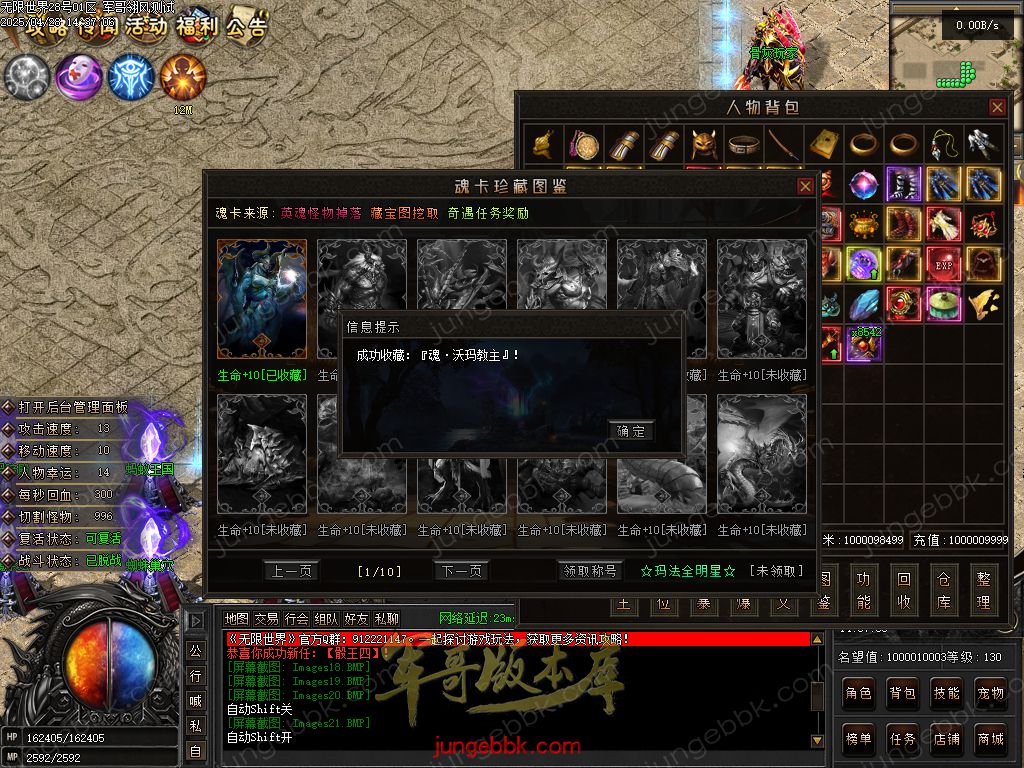 图片[35]-无限世界第二季剧情专属神器单职业完整端-自动回收-自动拾取-8大陆_翎风引擎-688论坛