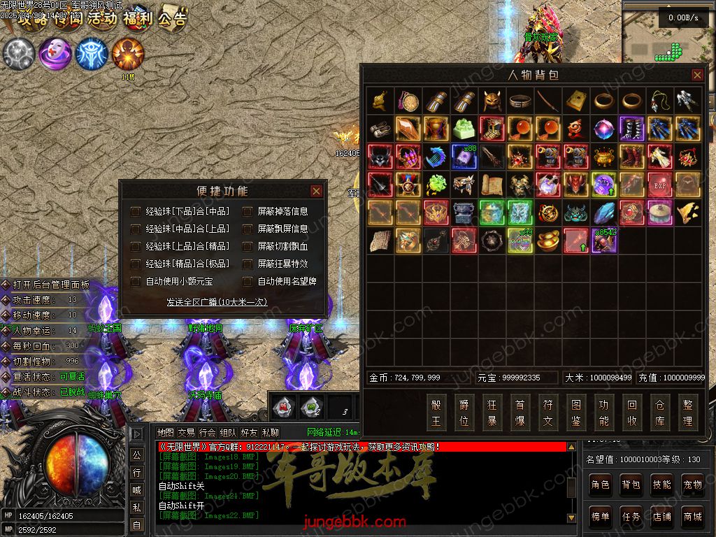 图片[22]-无限世界第二季剧情专属神器单职业完整端-自动回收-自动拾取-8大陆_翎风引擎-688论坛