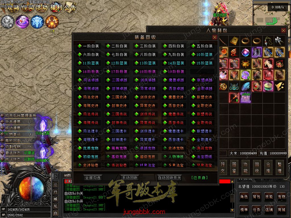 图片[36]-无限世界第二季剧情专属神器单职业完整端-自动回收-自动拾取-8大陆_翎风引擎-688论坛