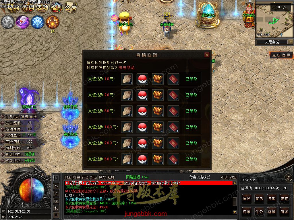 图片[11]-无限世界第二季剧情专属神器单职业完整端-自动回收-自动拾取-8大陆_翎风引擎-688论坛