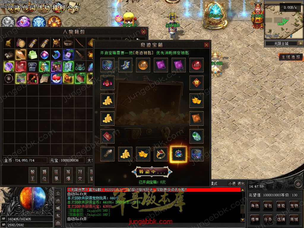 图片[38]-无限世界第二季剧情专属神器单职业完整端-自动回收-自动拾取-8大陆_翎风引擎-688论坛