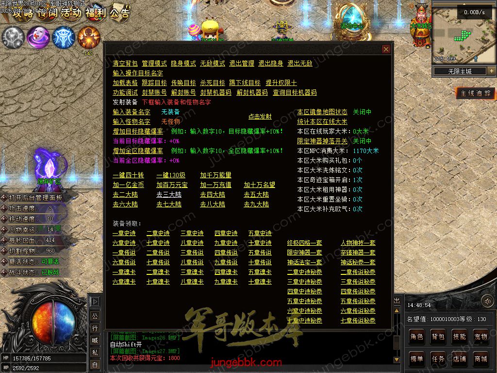 图片[12]-无限世界第二季剧情专属神器单职业完整端-自动回收-自动拾取-8大陆_翎风引擎-688论坛