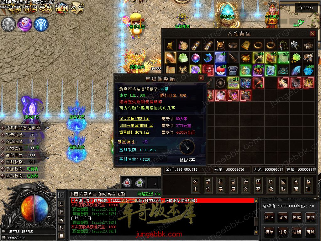 图片[39]-无限世界第二季剧情专属神器单职业完整端-自动回收-自动拾取-8大陆_翎风引擎-688论坛