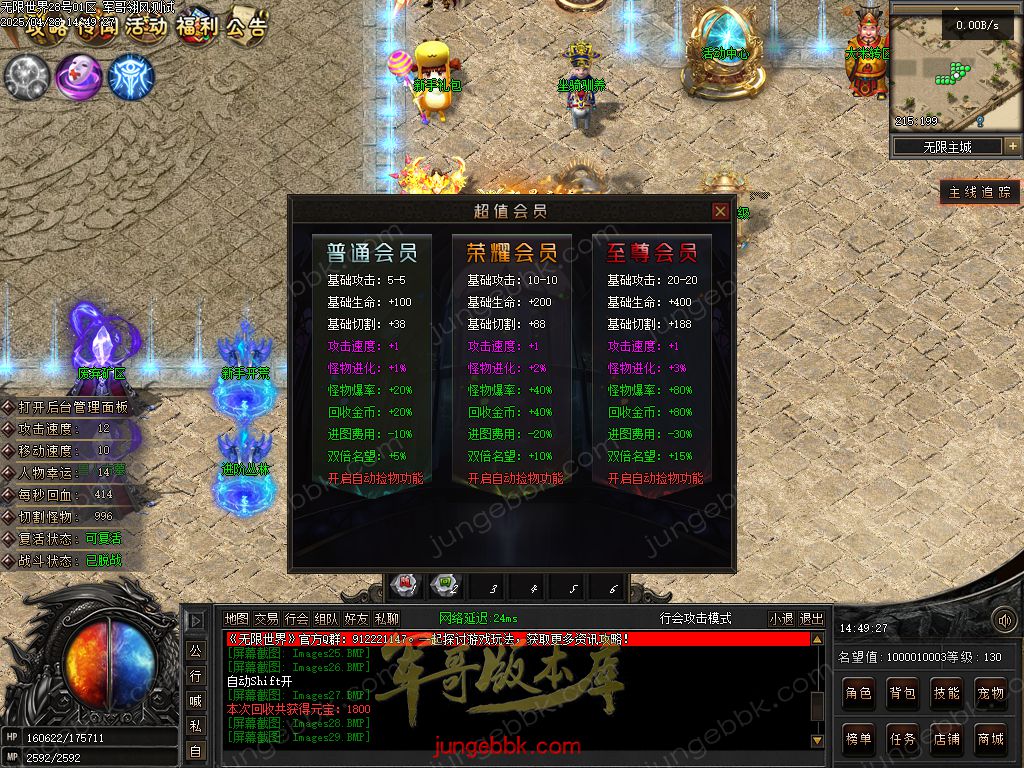 图片[23]-无限世界第二季剧情专属神器单职业完整端-自动回收-自动拾取-8大陆_翎风引擎-688论坛