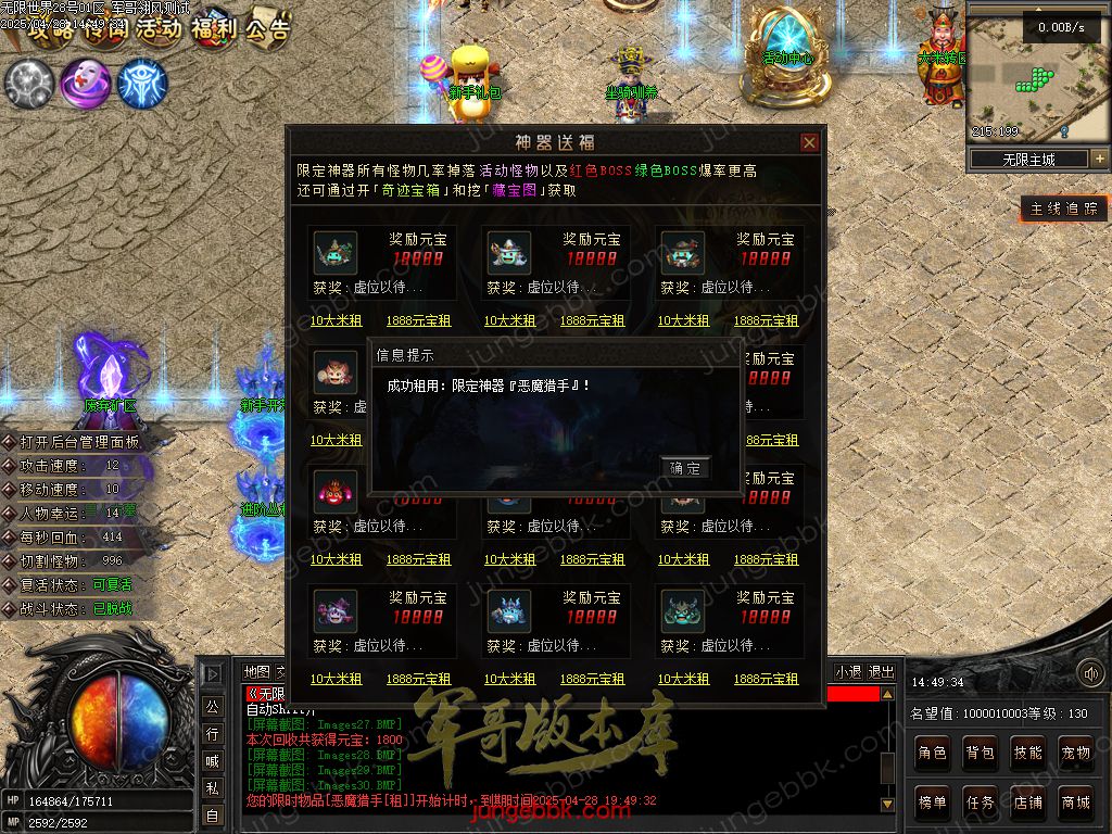 图片[13]-无限世界第二季剧情专属神器单职业完整端-自动回收-自动拾取-8大陆_翎风引擎-688论坛