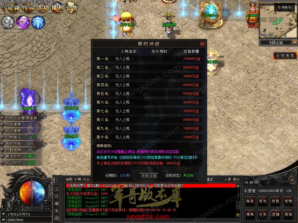 图片[24]-无限世界第二季剧情专属神器单职业完整端-自动回收-自动拾取-8大陆_翎风引擎-688论坛