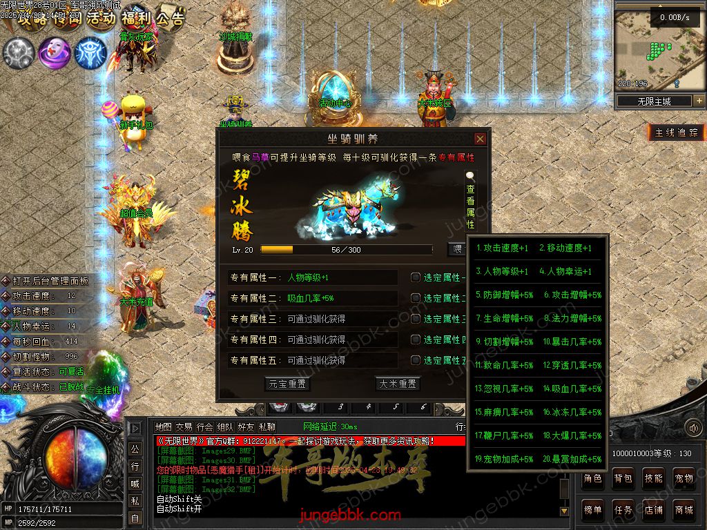 图片[40]-无限世界第二季剧情专属神器单职业完整端-自动回收-自动拾取-8大陆_翎风引擎-688论坛