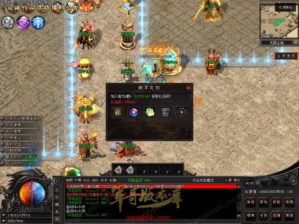 图片[14]-无限世界第二季剧情专属神器单职业完整端-自动回收-自动拾取-8大陆_翎风引擎-688论坛