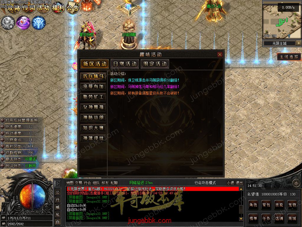 图片[41]-无限世界第二季剧情专属神器单职业完整端-自动回收-自动拾取-8大陆_翎风引擎-688论坛