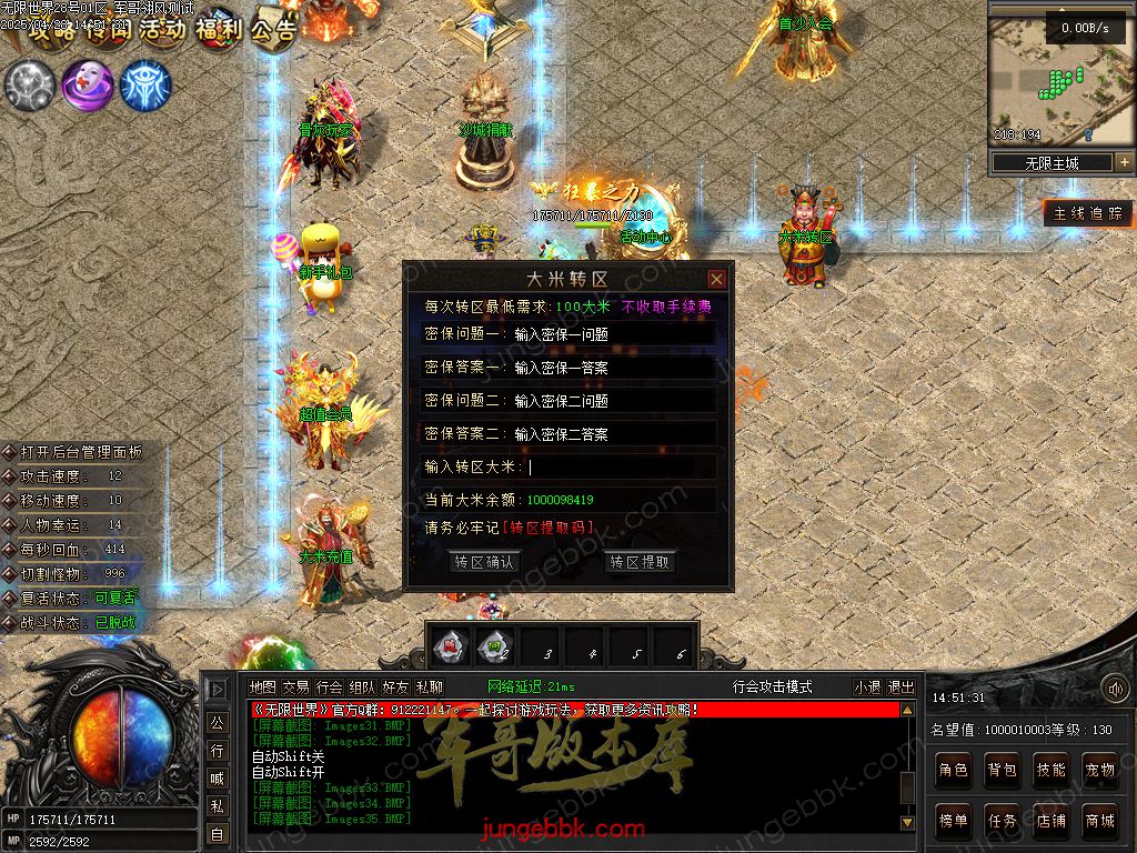 图片[42]-无限世界第二季剧情专属神器单职业完整端-自动回收-自动拾取-8大陆_翎风引擎-688论坛