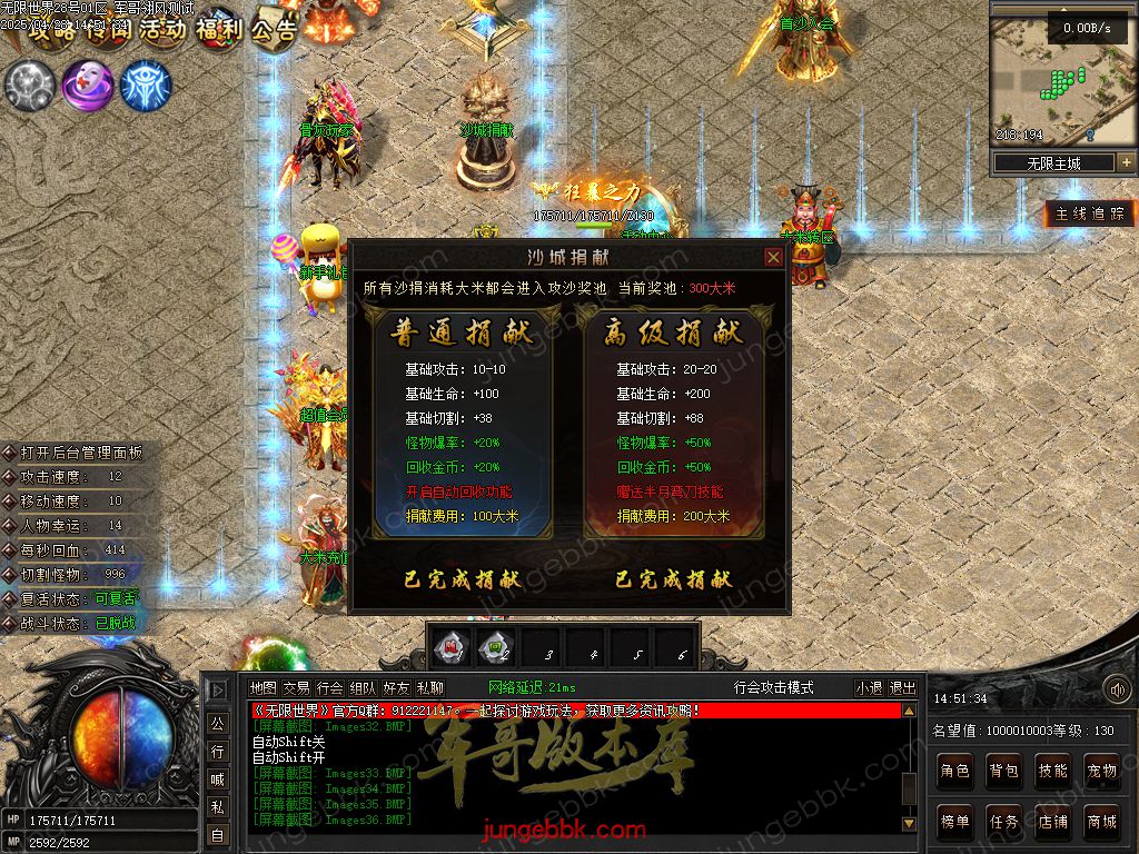 图片[15]-无限世界第二季剧情专属神器单职业完整端-自动回收-自动拾取-8大陆_翎风引擎-688论坛