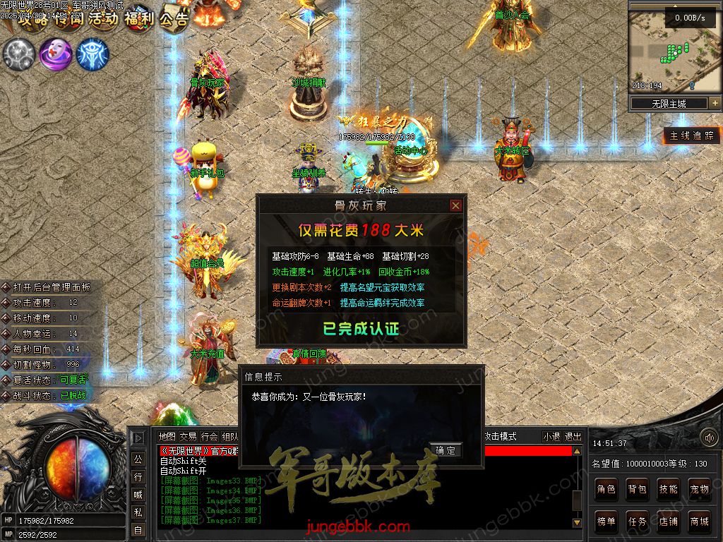 图片[27]-无限世界第二季剧情专属神器单职业完整端-自动回收-自动拾取-8大陆_翎风引擎-688论坛