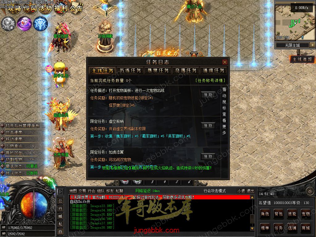 图片[25]-无限世界第二季剧情专属神器单职业完整端-自动回收-自动拾取-8大陆_翎风引擎-688论坛