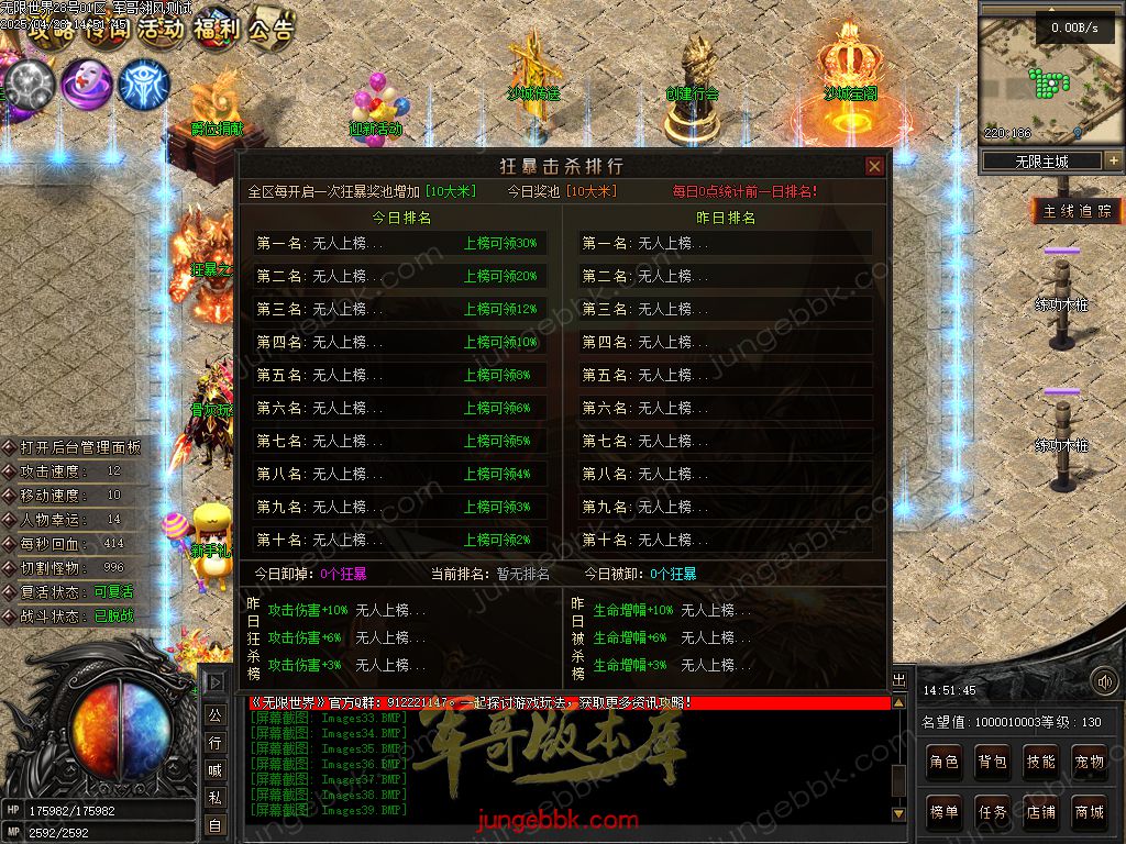 图片[17]-无限世界第二季剧情专属神器单职业完整端-自动回收-自动拾取-8大陆_翎风引擎-688论坛