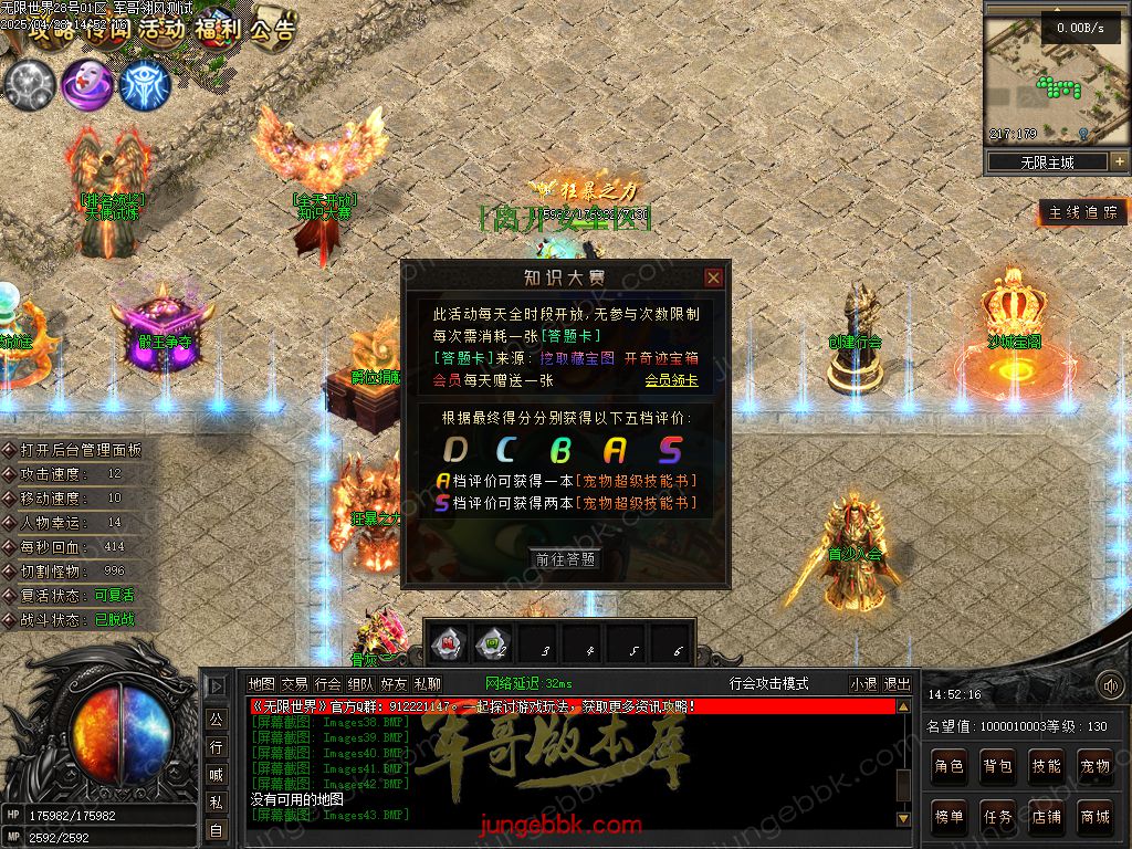 图片[44]-无限世界第二季剧情专属神器单职业完整端-自动回收-自动拾取-8大陆_翎风引擎-688论坛