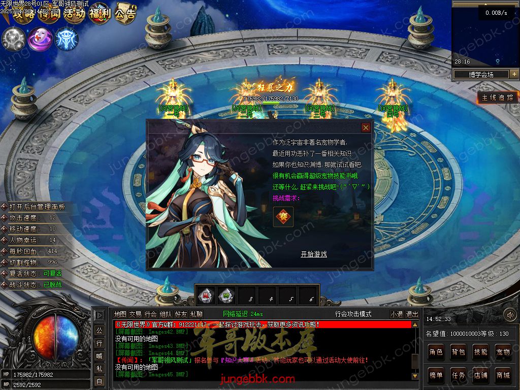 图片[18]-无限世界第二季剧情专属神器单职业完整端-自动回收-自动拾取-8大陆_翎风引擎-688论坛