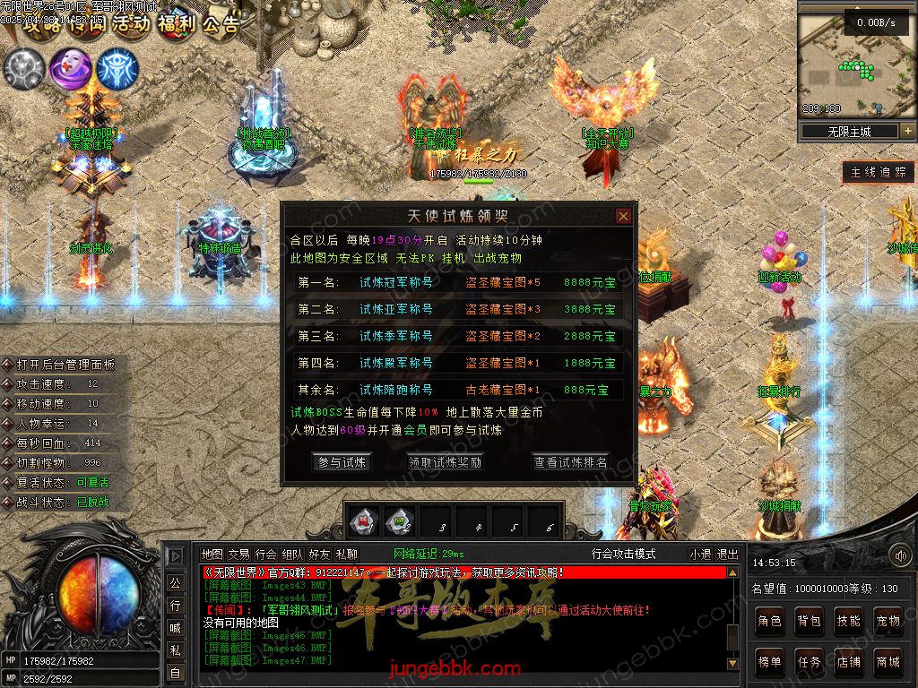 图片[28]-无限世界第二季剧情专属神器单职业完整端-自动回收-自动拾取-8大陆_翎风引擎-688论坛