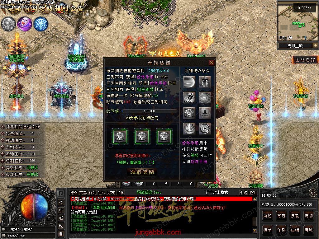 图片[45]-无限世界第二季剧情专属神器单职业完整端-自动回收-自动拾取-8大陆_翎风引擎-688论坛