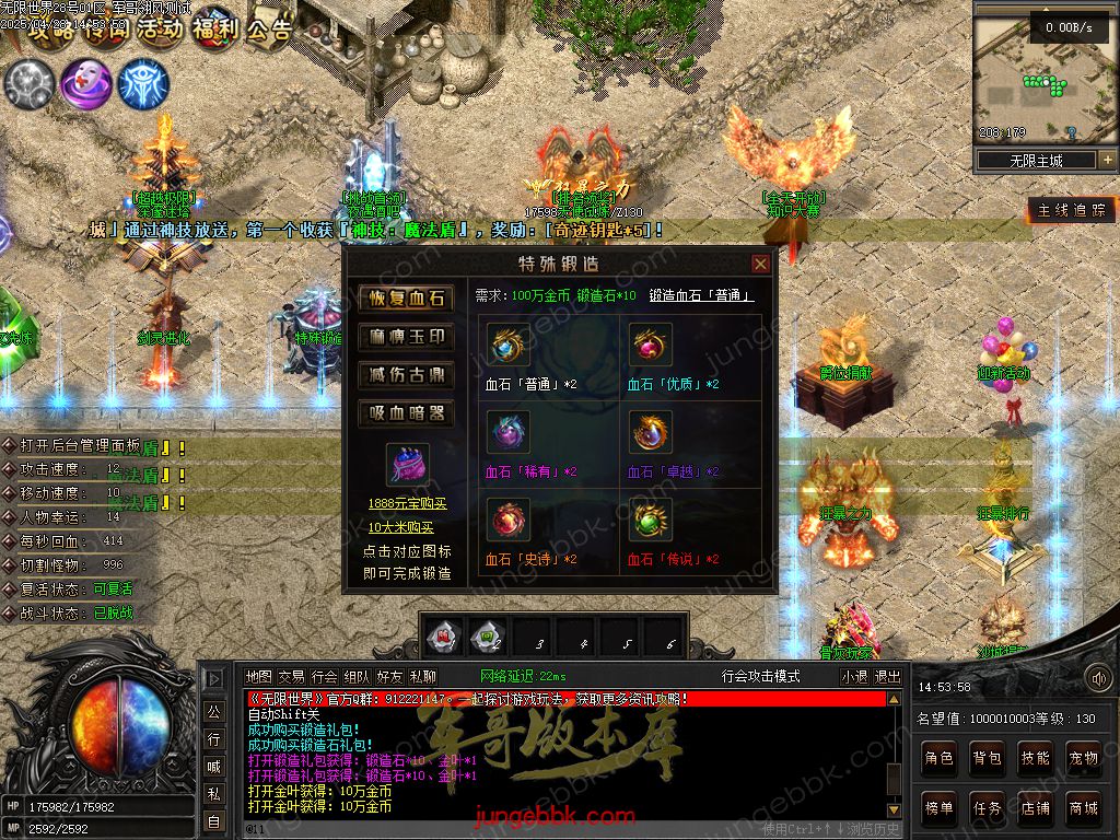 图片[19]-无限世界第二季剧情专属神器单职业完整端-自动回收-自动拾取-8大陆_翎风引擎-688论坛