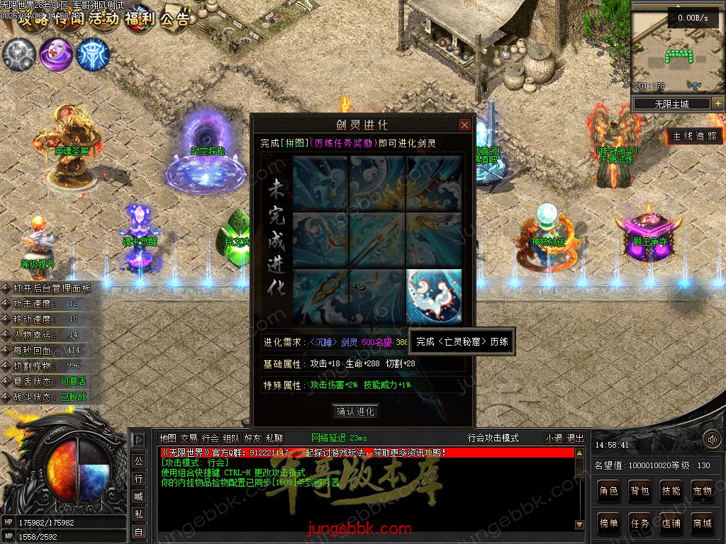 图片[46]-无限世界第二季剧情专属神器单职业完整端-自动回收-自动拾取-8大陆_翎风引擎-688论坛