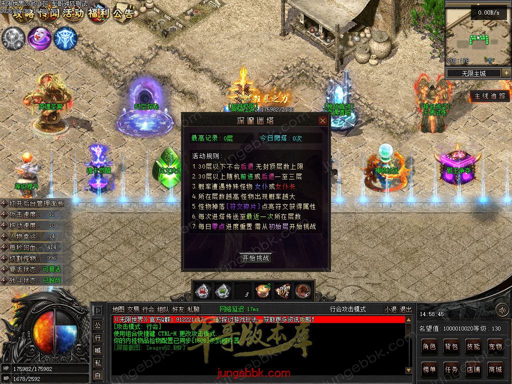 图片[47]-无限世界第二季剧情专属神器单职业完整端-自动回收-自动拾取-8大陆_翎风引擎-688论坛