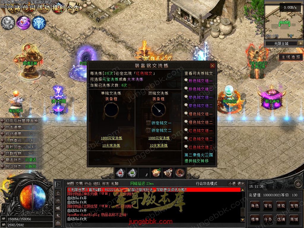 图片[48]-无限世界第二季剧情专属神器单职业完整端-自动回收-自动拾取-8大陆_翎风引擎-688论坛