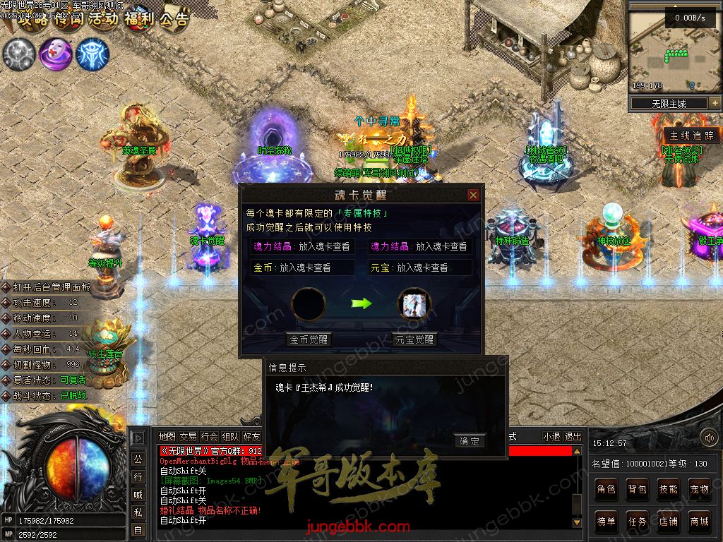 图片[49]-无限世界第二季剧情专属神器单职业完整端-自动回收-自动拾取-8大陆_翎风引擎-688论坛