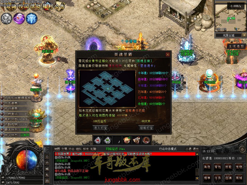 图片[50]-无限世界第二季剧情专属神器单职业完整端-自动回收-自动拾取-8大陆_翎风引擎-688论坛