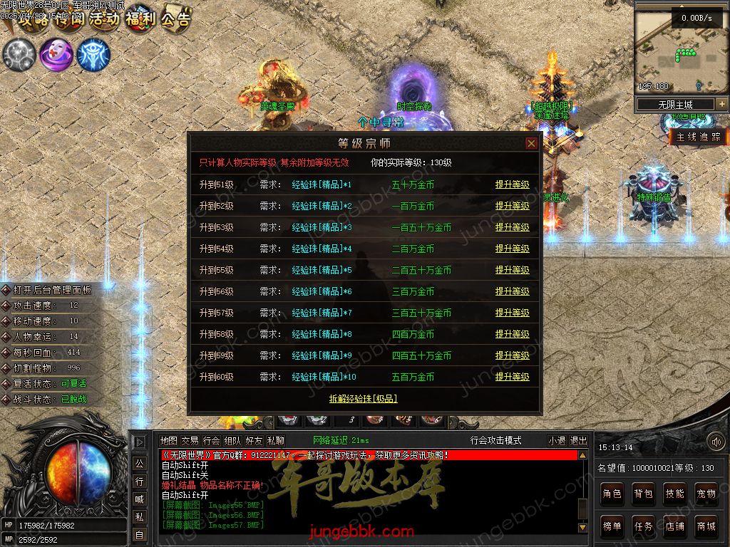 图片[51]-无限世界第二季剧情专属神器单职业完整端-自动回收-自动拾取-8大陆_翎风引擎-688论坛