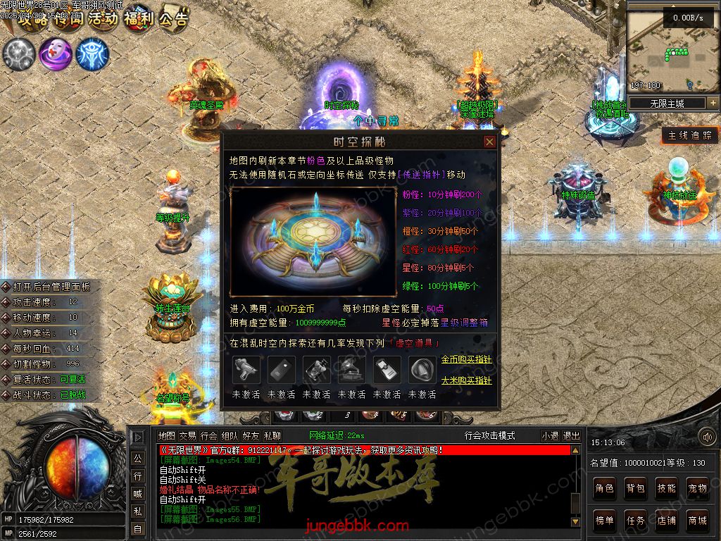 图片[52]-无限世界第二季剧情专属神器单职业完整端-自动回收-自动拾取-8大陆_翎风引擎-688论坛