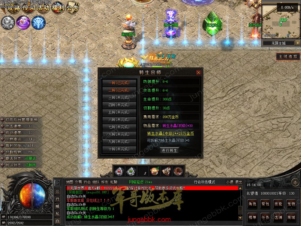 图片[53]-无限世界第二季剧情专属神器单职业完整端-自动回收-自动拾取-8大陆_翎风引擎-688论坛