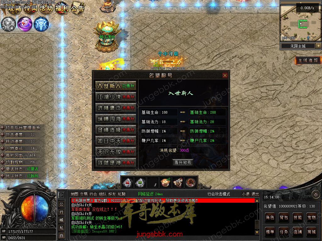 图片[54]-无限世界第二季剧情专属神器单职业完整端-自动回收-自动拾取-8大陆_翎风引擎-688论坛