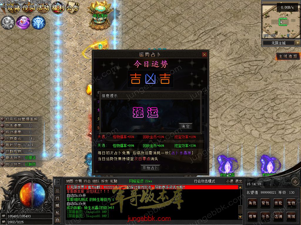 图片[55]-无限世界第二季剧情专属神器单职业完整端-自动回收-自动拾取-8大陆_翎风引擎-688论坛