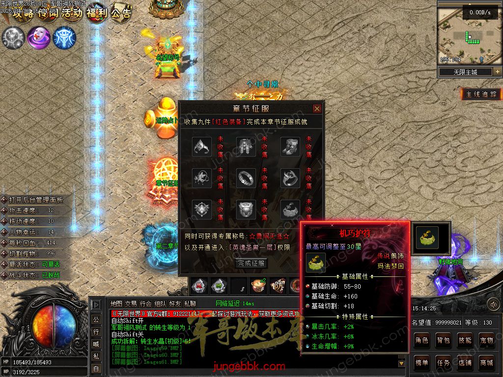 图片[58]-无限世界第二季剧情专属神器单职业完整端-自动回收-自动拾取-8大陆_翎风引擎-688论坛