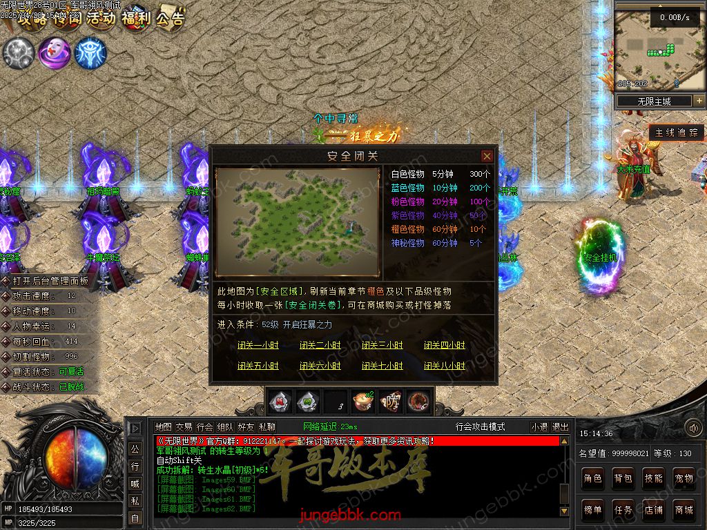 图片[59]-无限世界第二季剧情专属神器单职业完整端-自动回收-自动拾取-8大陆_翎风引擎-688论坛