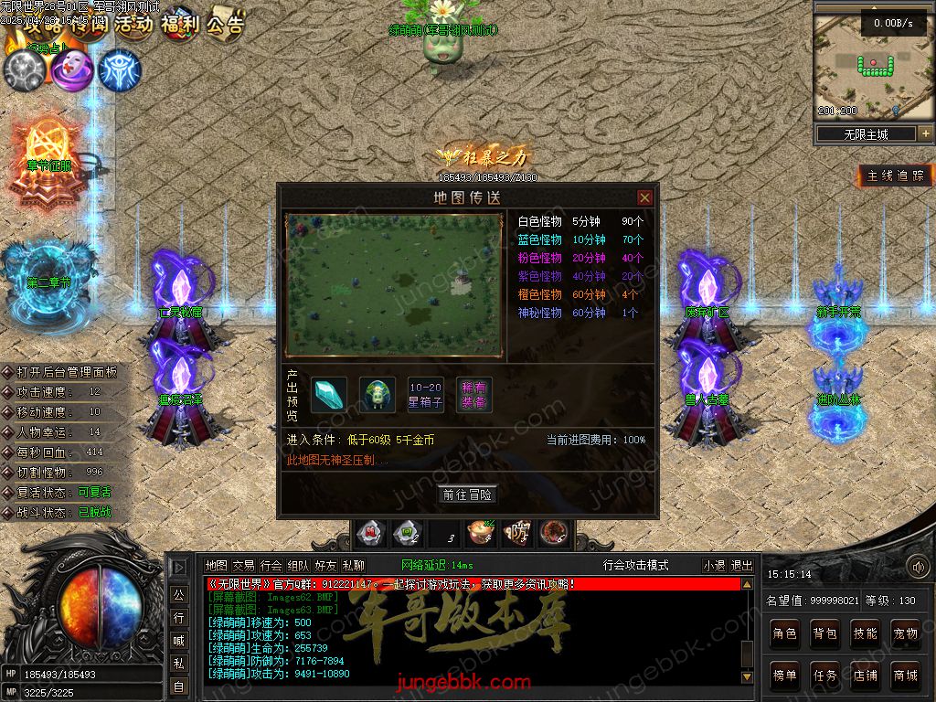 图片[56]-无限世界第二季剧情专属神器单职业完整端-自动回收-自动拾取-8大陆_翎风引擎-688论坛