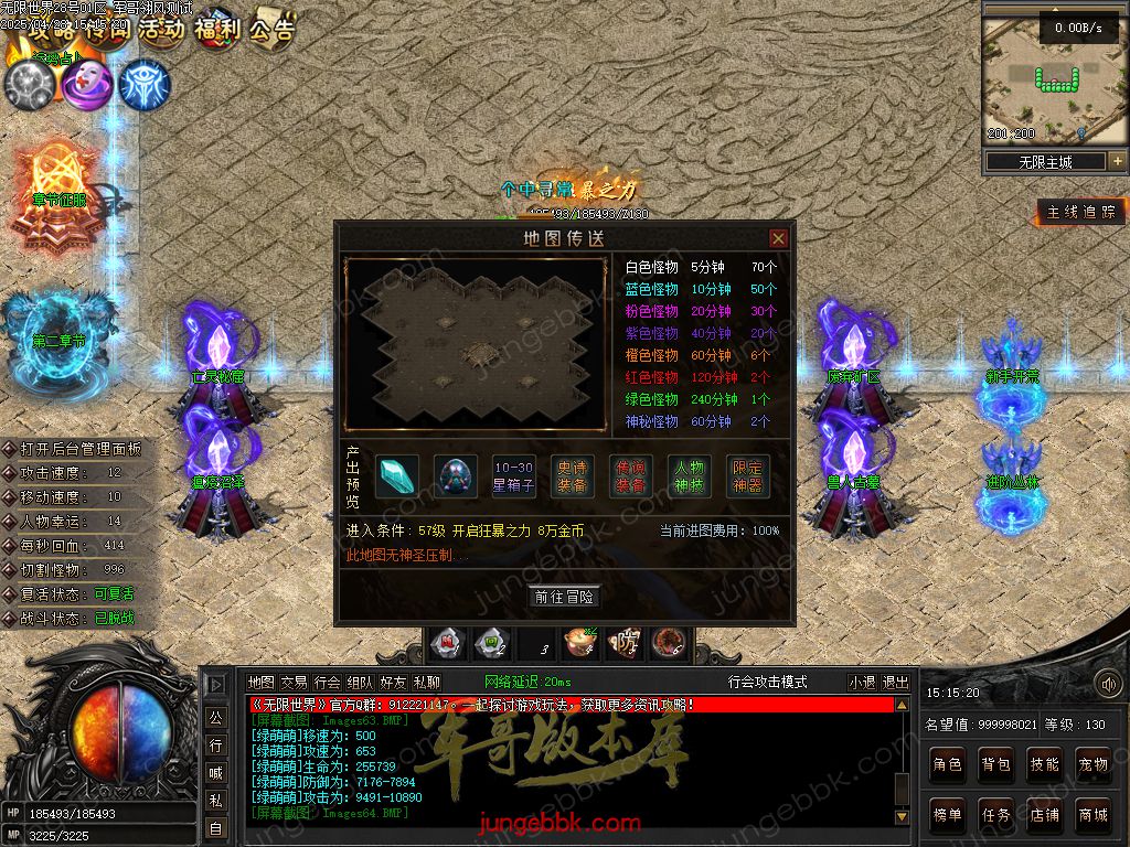 图片[60]-无限世界第二季剧情专属神器单职业完整端-自动回收-自动拾取-8大陆_翎风引擎-688论坛