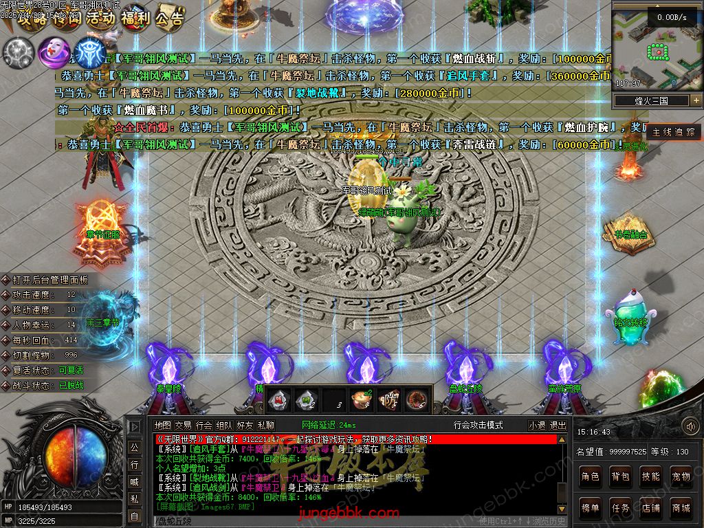 图片[61]-无限世界第二季剧情专属神器单职业完整端-自动回收-自动拾取-8大陆_翎风引擎-688论坛