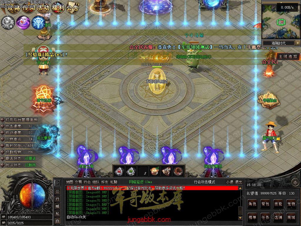 图片[63]-无限世界第二季剧情专属神器单职业完整端-自动回收-自动拾取-8大陆_翎风引擎-688论坛